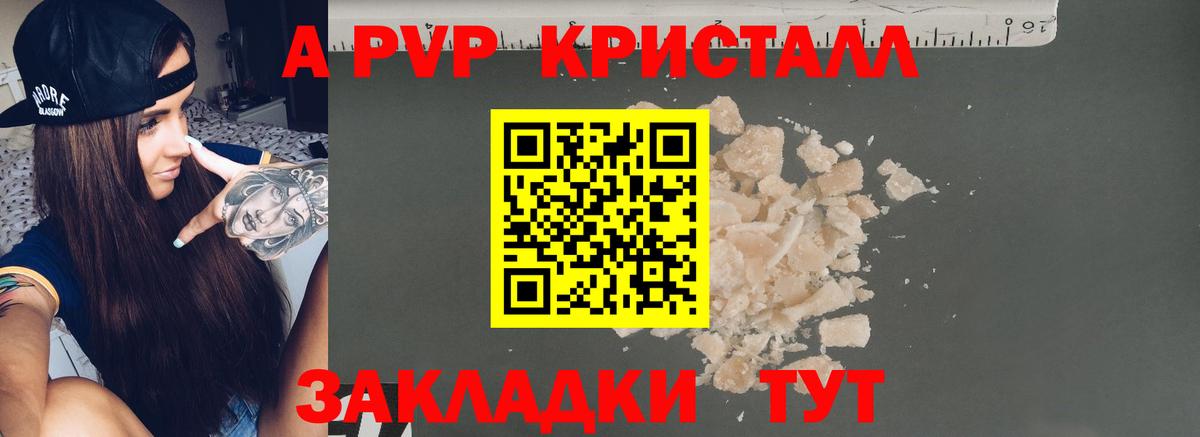 Alfa_PVP мука  Альфа ПВП VHQ  А ПВП  Вход с VPN  Alpha-PVP кристаллы  Донской 