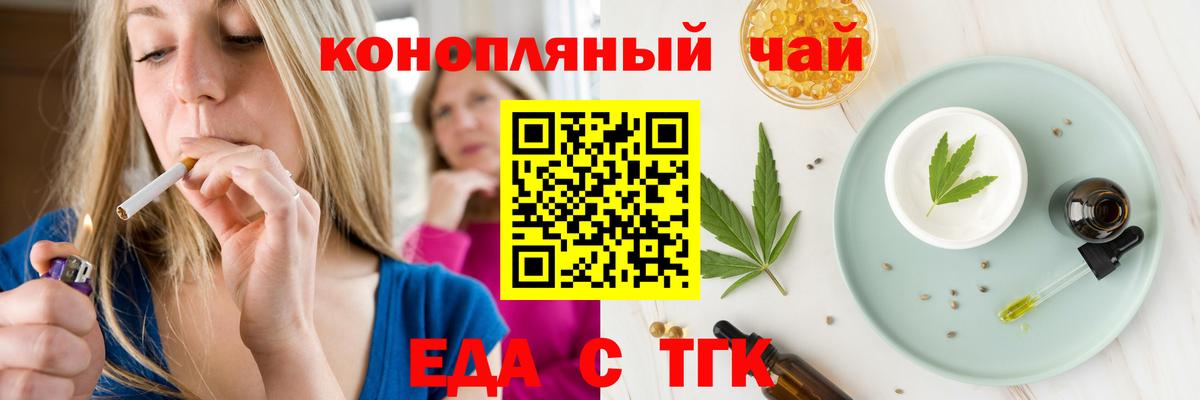 Донской  Печенье с ТГК марихуана  Вход с VPN 