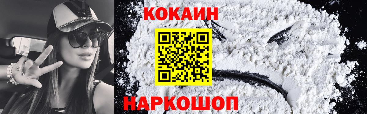 Кокаин 99%  COCAIN 99%  Вход с VPN  Донской 