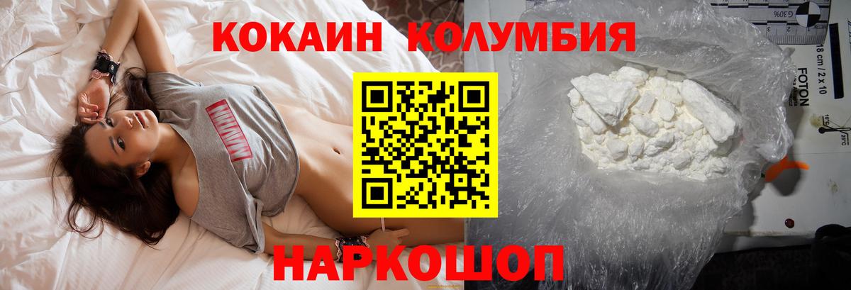Кокаин Fish Scale Донской