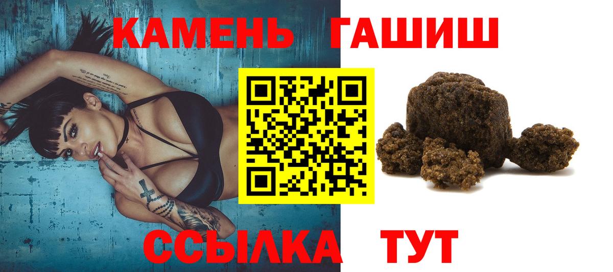 ГАШ  ГАШИШ VHQ  Вход с VPN  Донской 