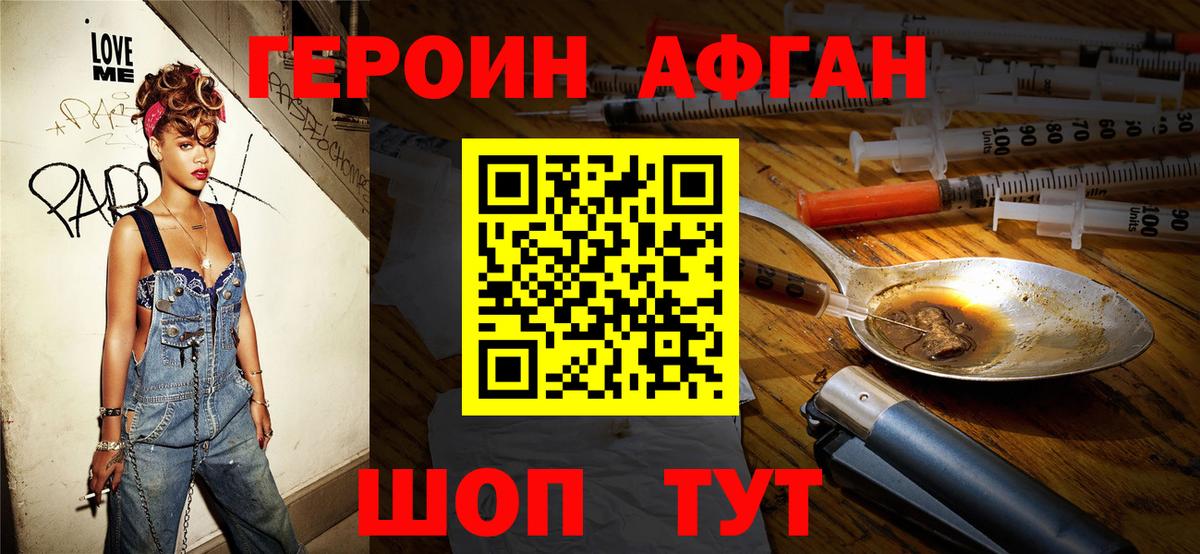 ГЕРОИН Heroin Донской