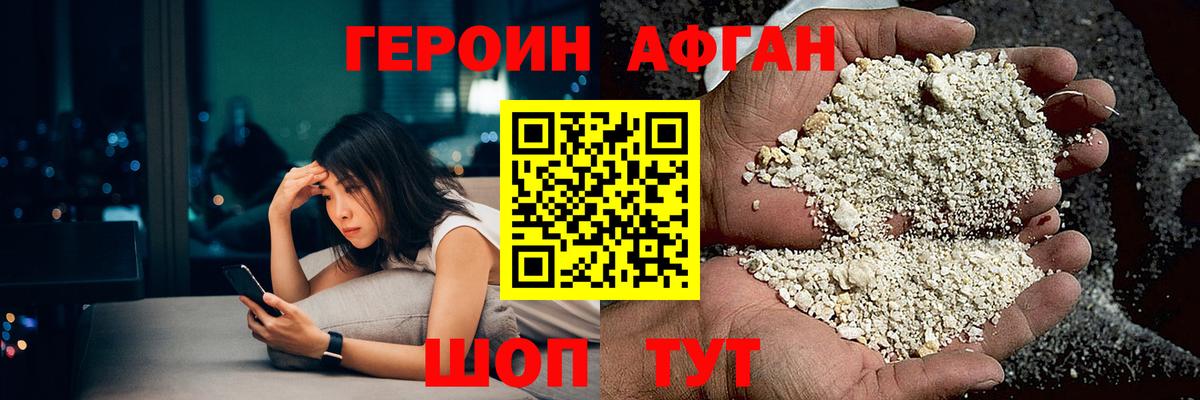 Донской  ГЕРОИН афганец  Вход с VPN 