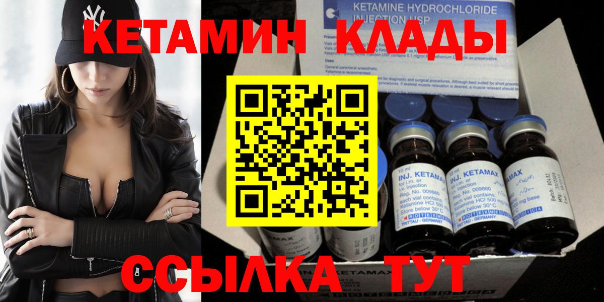 Кетамин VHQ Донской