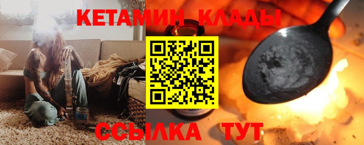 КЕТАМИН VHQ  Вход с VPN  Кетамин VHQ  OMG рабочий сайт  Донской 