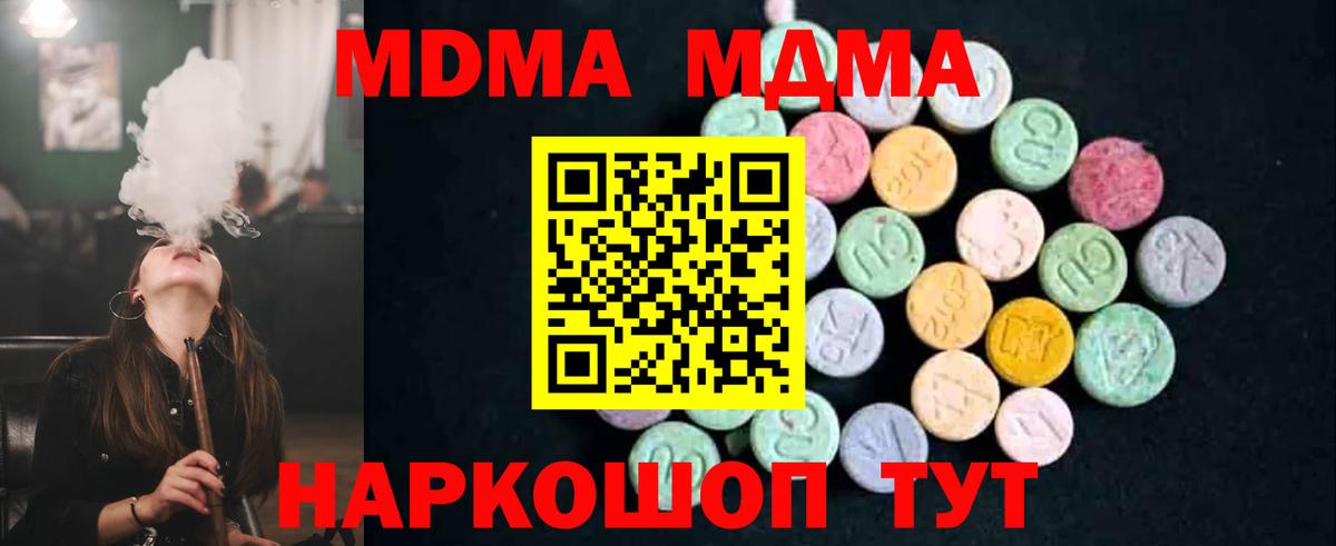 МДМА Molly  MDMA Molly  Донской  МДМА  Вход с VPN 