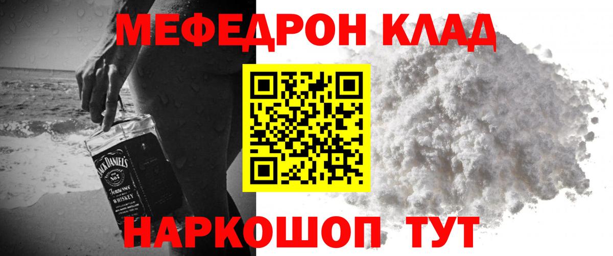 Меф кристаллы Донской