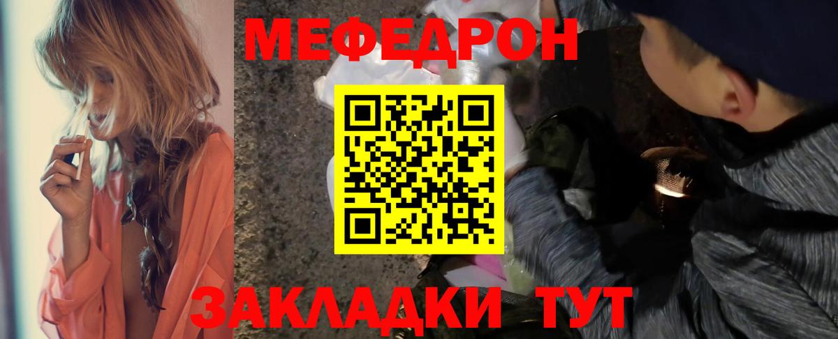 МЕФ  МЯУ-МЯУ мяу мяу  цены   Донской  МЯУ-МЯУ мяу мяу  Мефедрон  Вход с VPN 