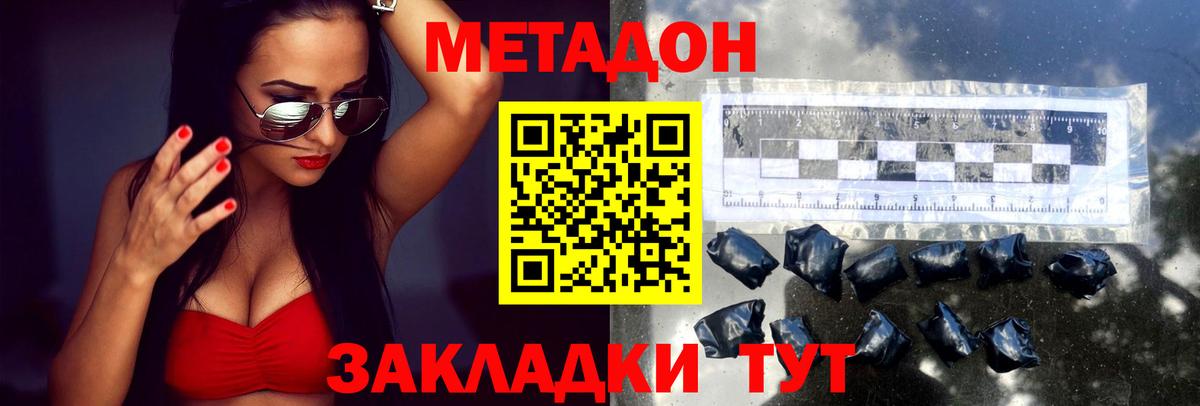 Донской  Метадон мёд  Вход с VPN 
