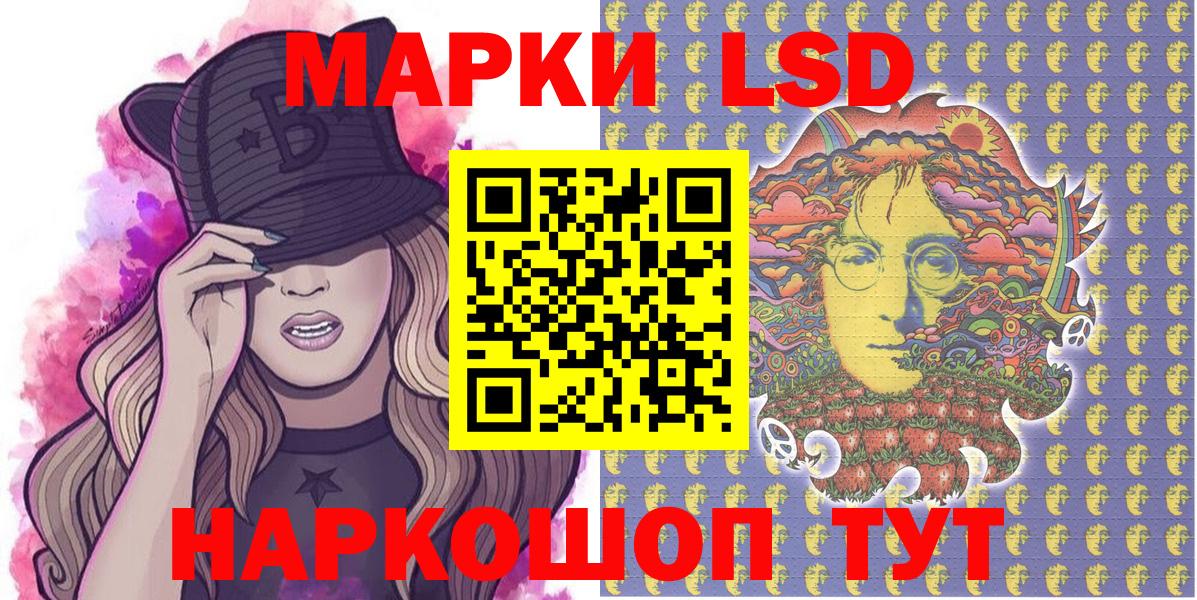 Донской  Марки 25I-NBOMe  Вход с VPN  Марки N-bome 1,8мг 