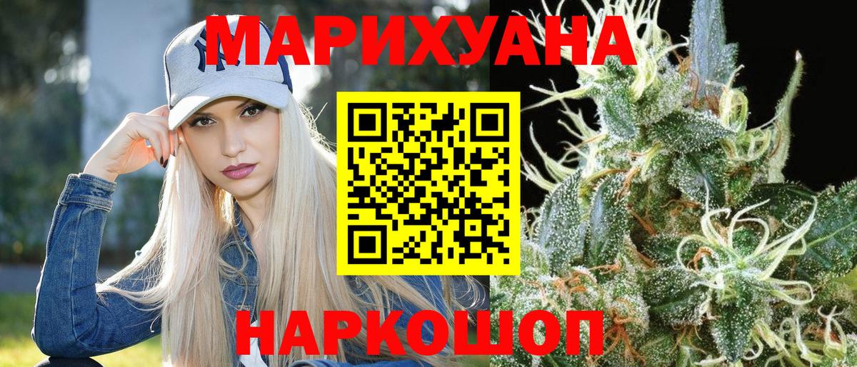 Шишки марихуана Bruce Banner Донской